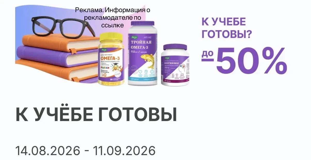 -50% не детские витамины до 11.09!!