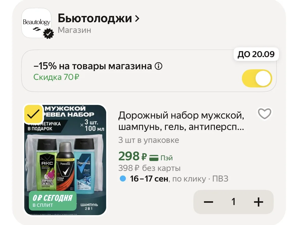 🔥СРОЧНО🔥 Гребём‼️СКИДКА В КОРЗИНЕ🔥