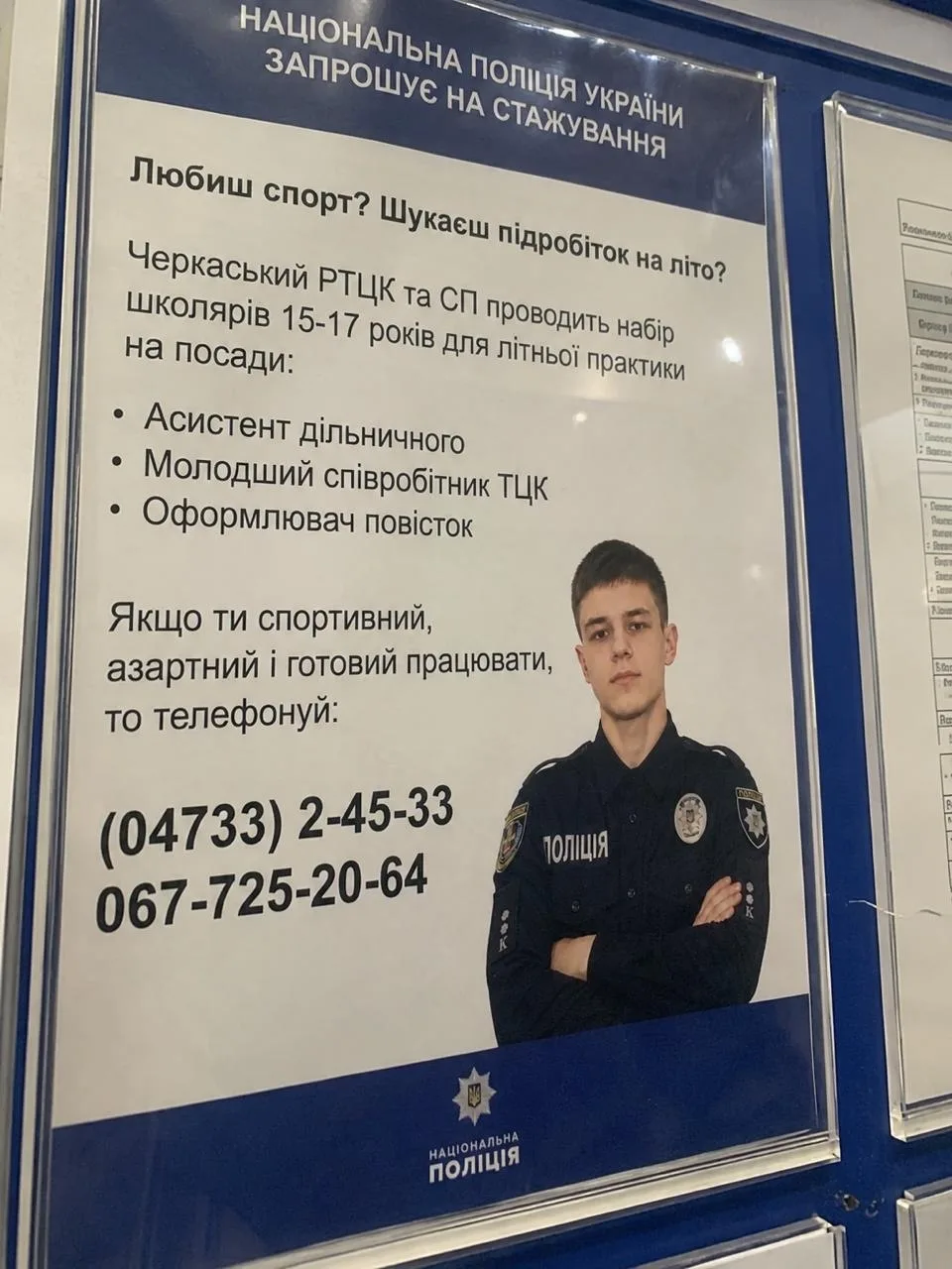 ТАКИЕ МАЛЕНЬКИЕ, А УЖЕ ПОЛИЦАИ. Украинские полицейские стали привлекать подростков к по...