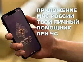 В целях оперативного информирования населения получающего экстренную информацию через м...
