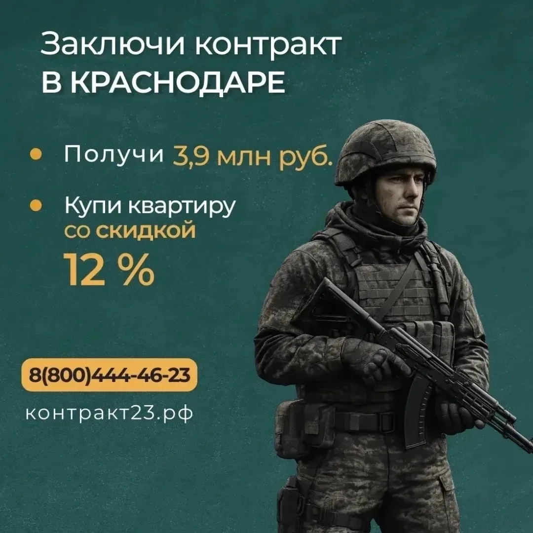 В Краснодаре увеличили муниципальную выплату при подписании контракта до 1 млн рублей