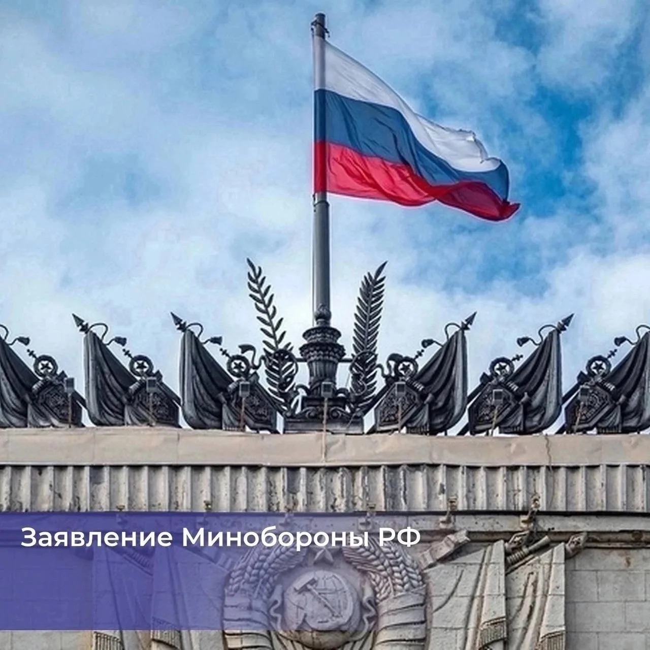 ❗️Российские войска освободили населенный пункт Артема в ДНР. Об этом сообщили в Минобороны РФ.