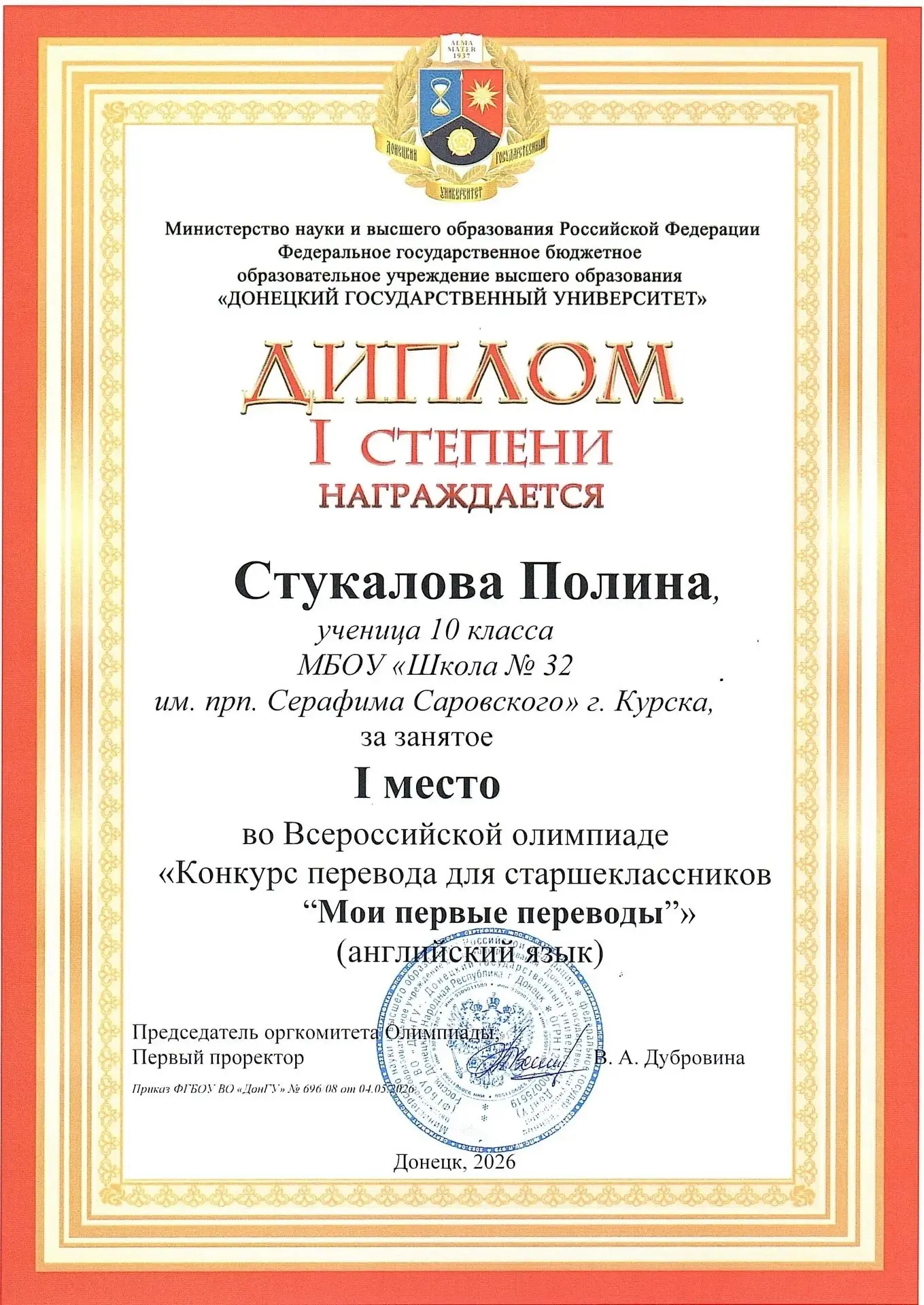 Поздравляем!🎈