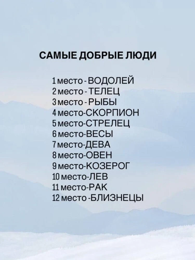 Гороскоп - подписаться