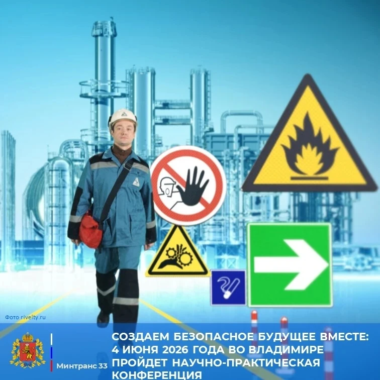 4 июня 2026 года в соответствии с целями и задачами нацпроекта «Кадры» во Владимире про...