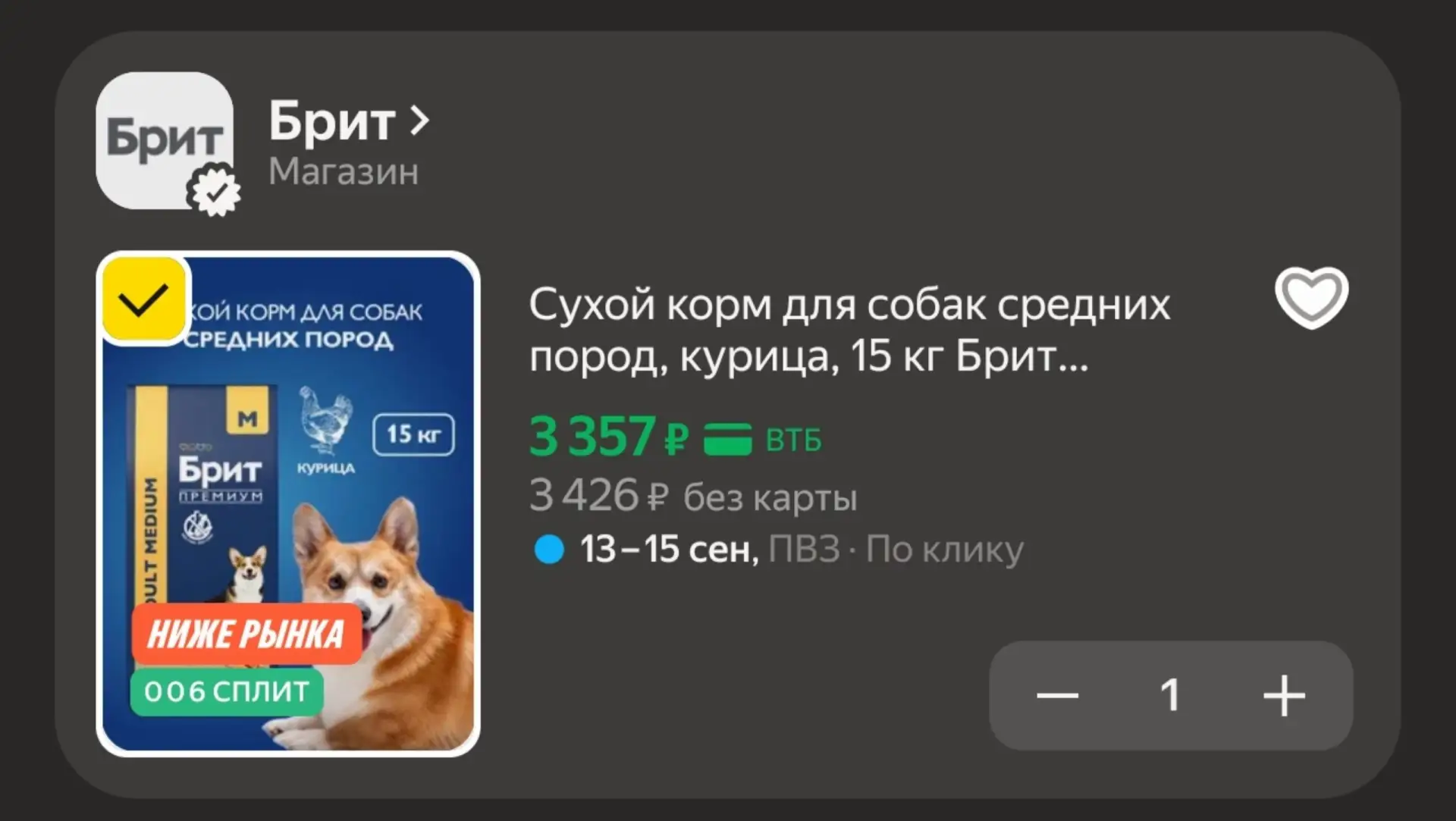 🛍Сухой корм для собак средних пород, курица, 15 кг Брит Премиум за 3357₽