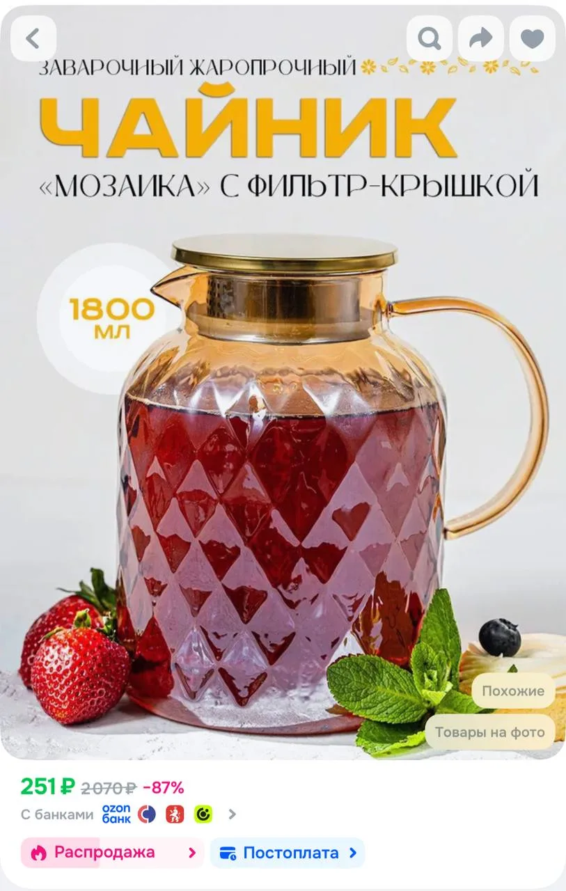 ⁣⁣⁣⁣⁣https://ozon.ru/t/v0SuhqQ