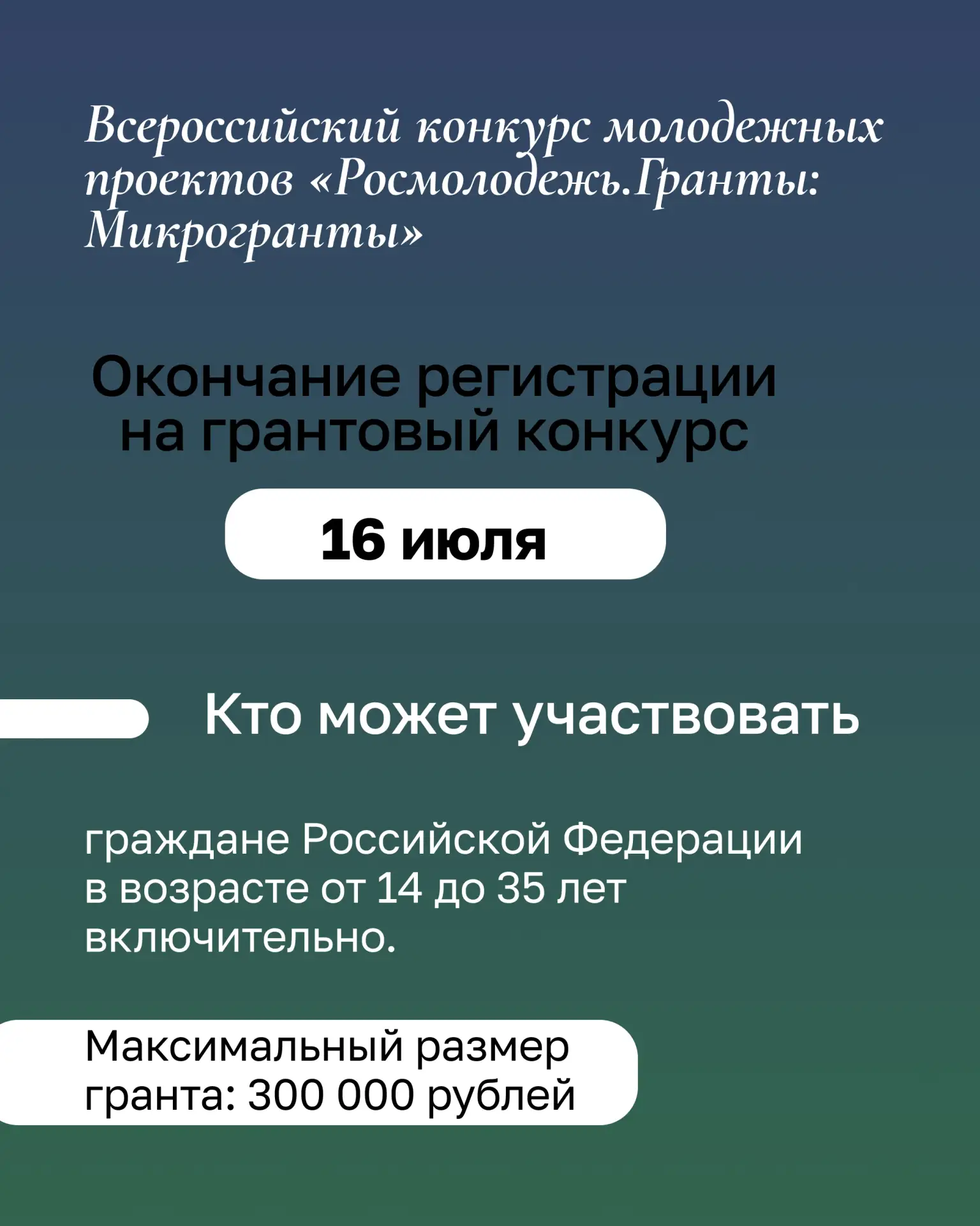 Есть идея для проекта?