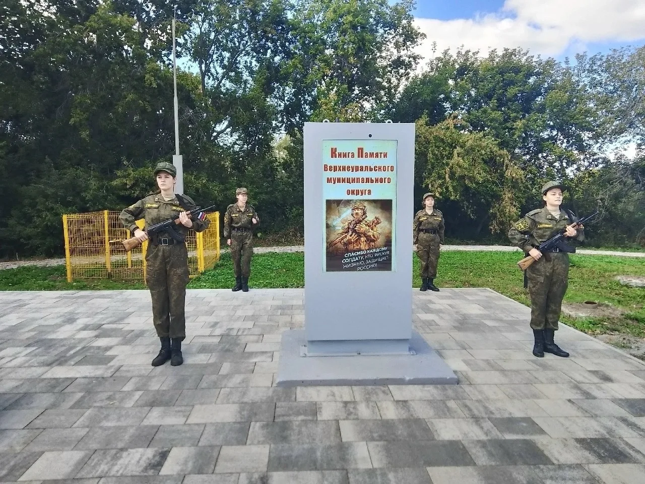 29 августа 2026 года на Аллее Славы города Верхнеуральска состоялось торжественное меро...