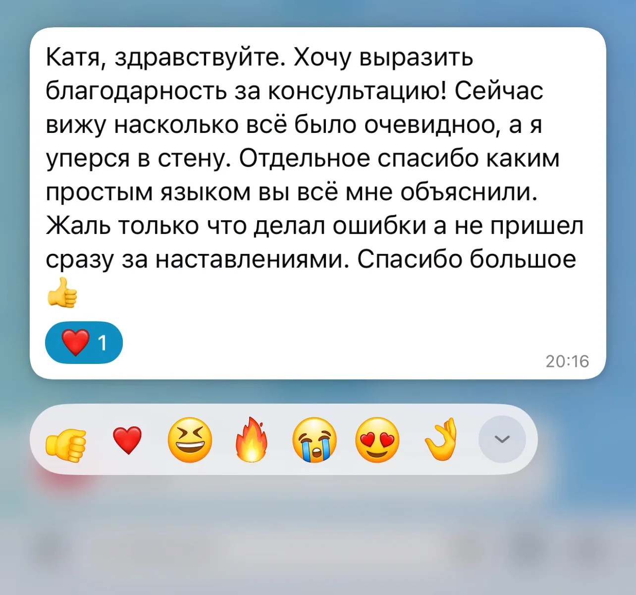 Люблю такие сообщения ❤️