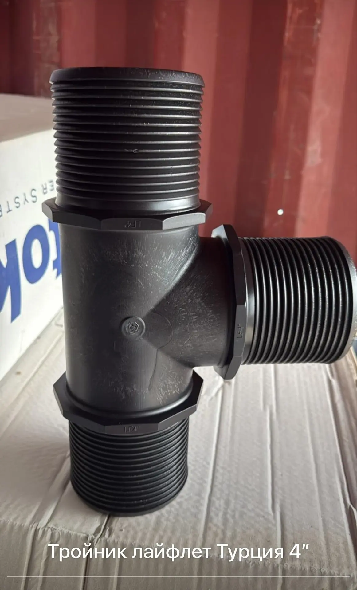 4" -1.480₽
