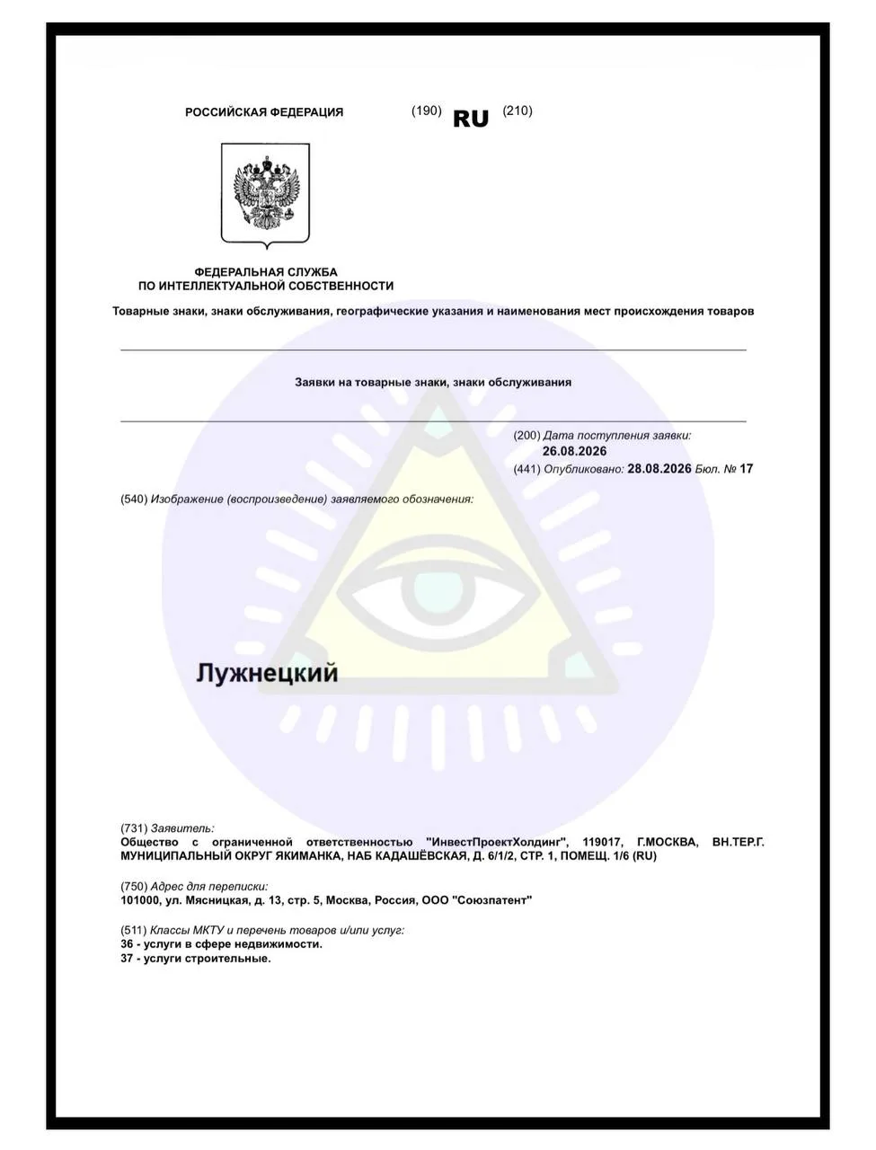 🤓 «Лужнецкий» — кажется, Смайнекс нашел название своему огурцу. Звучит логично. Спасиб...
