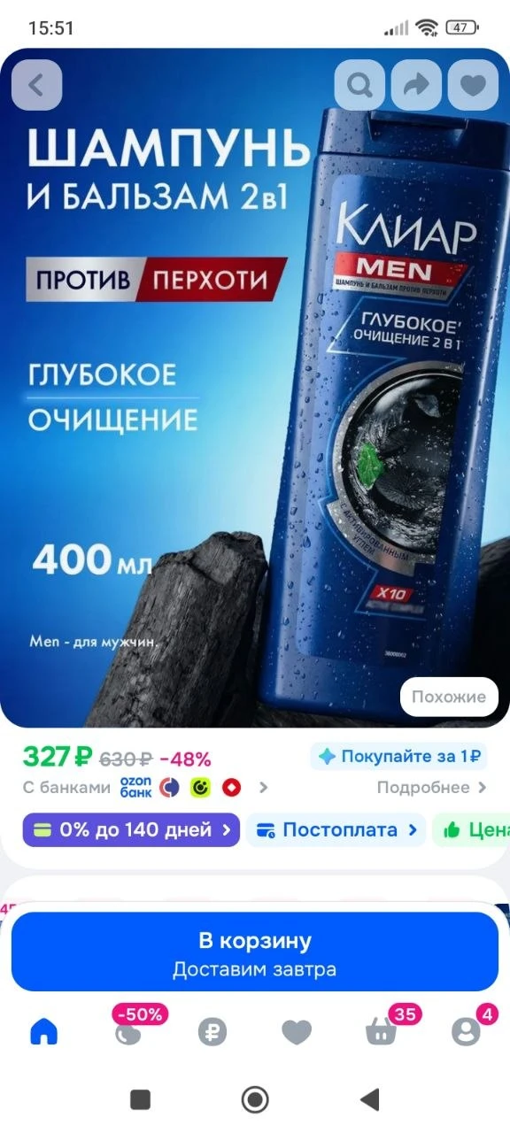 Клиар Men Шампунь мужской от перхоти и бальзам кондиционер ополаскиватель для волос 2в1...