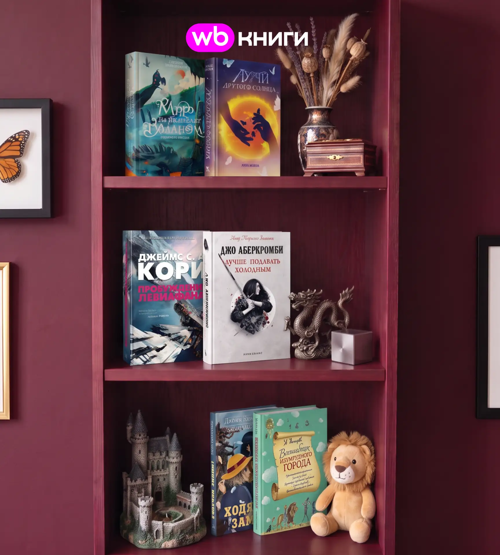 Какие книги можно найти у вас дома? 📚
