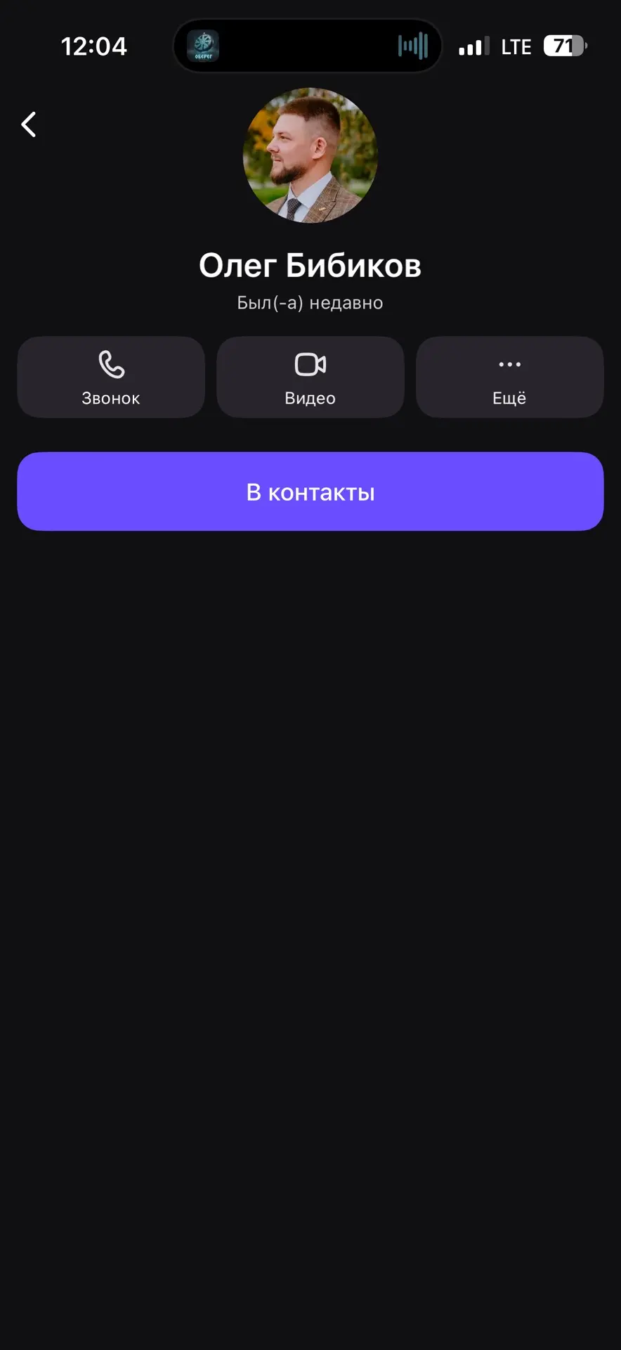 Братик свяжусь сомной