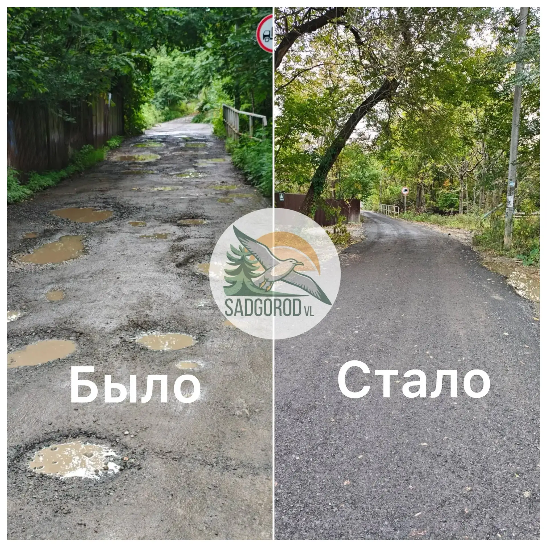А на Курчатова видели? На днях какую красоту навели