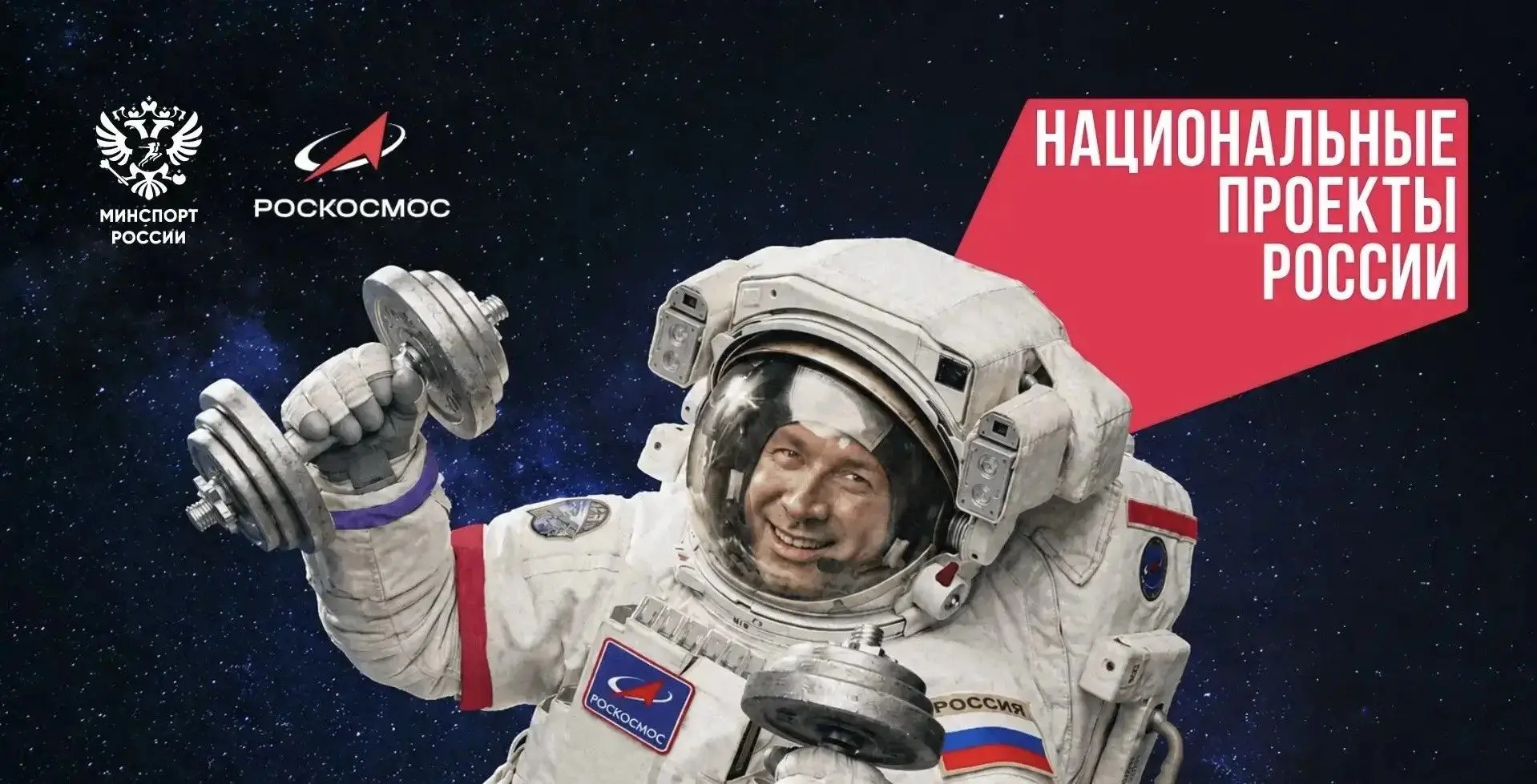 🏆Спорт — просто космос: конкурс с космическими призами