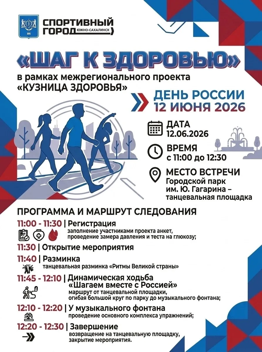Друзья! В рамках межрегионального проекта «Кузница здоровья» состоится физкультурно-мас...