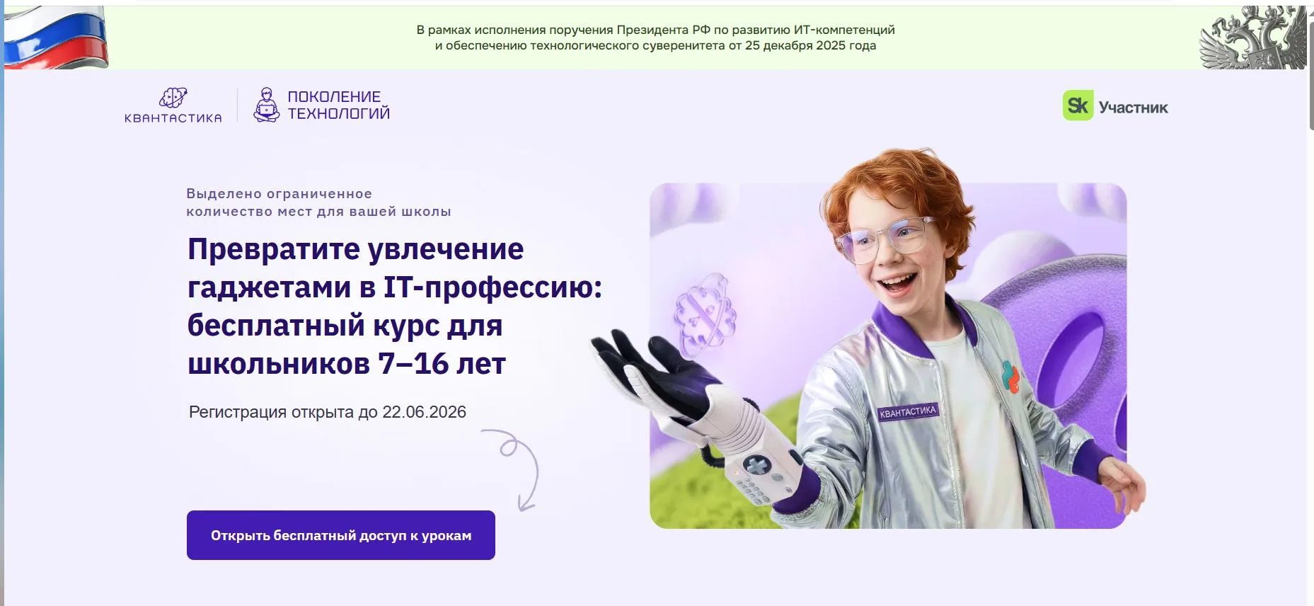 ‼️Родители, добрый день!