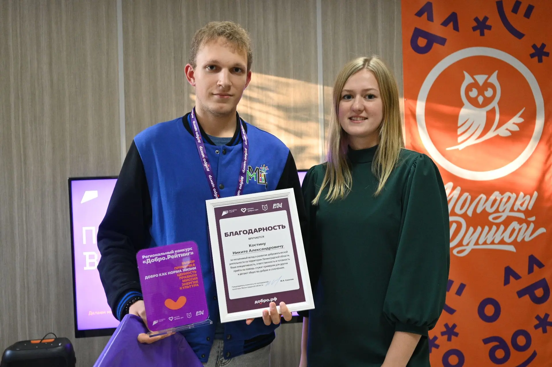 🧡 Во Всеволожске наградили победителей конкурса «Добро.Рейтинг»