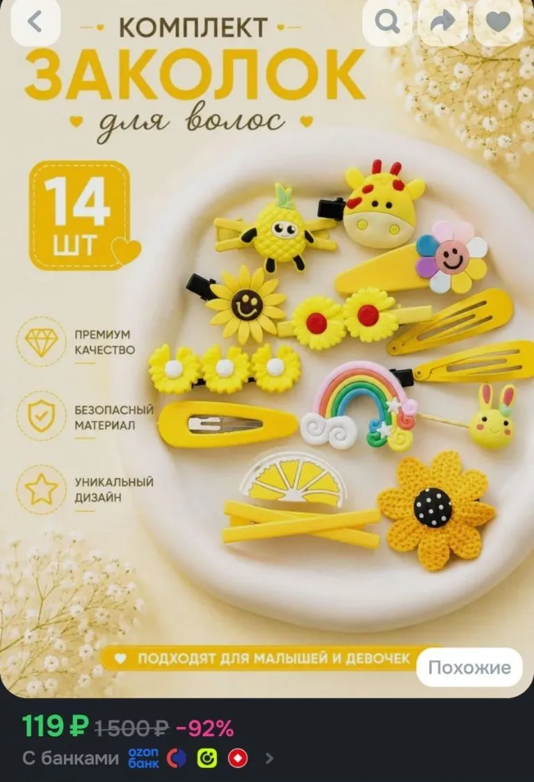 Ну милые,такие теплые оттенки прям для малышей😍 https://www.ozon.ru/product/shantou-wa...