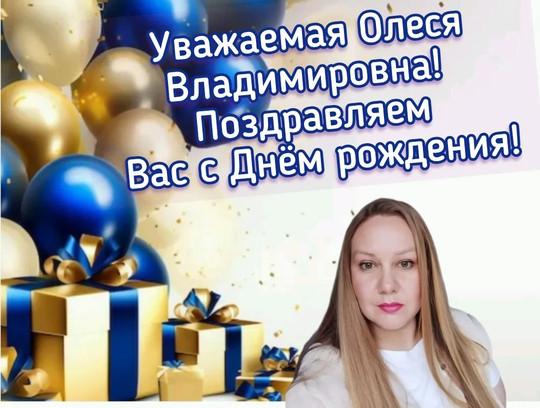 🎂🥳Сегодня коллектив