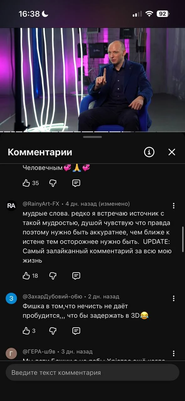 Часто читаю комментарии под своими интервью, и честно, радует, что большинство из них т...