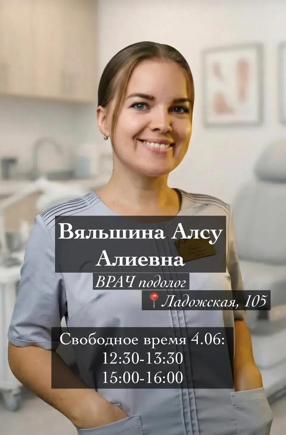 Свободное время 4.06.26г.

ОНЛАЙН-запись. 
Просто проходите по ссылке и выбираете подходящее время и