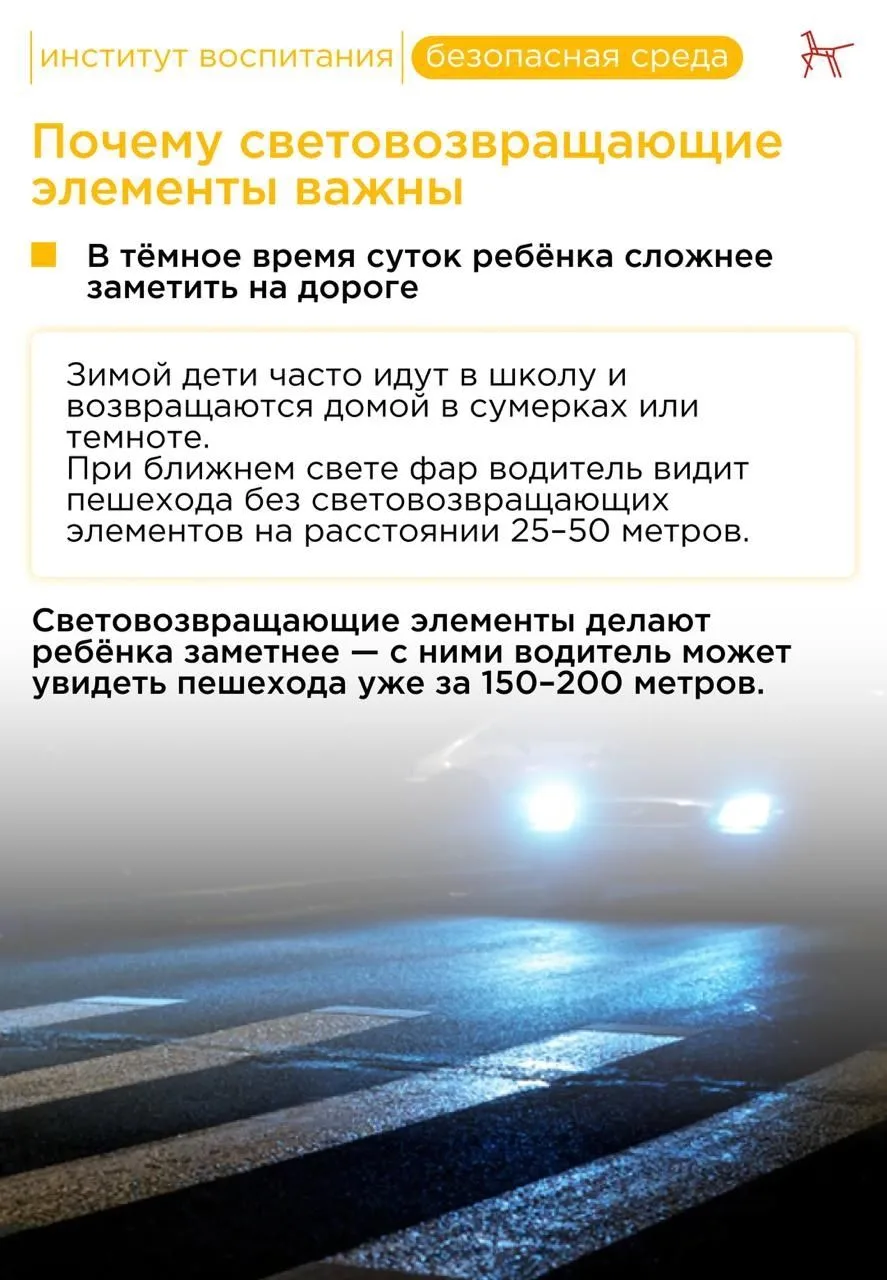 Зимой рано темнеет, идёт снег, видимость на дорогах снижается и водителю становится сложно заметить 