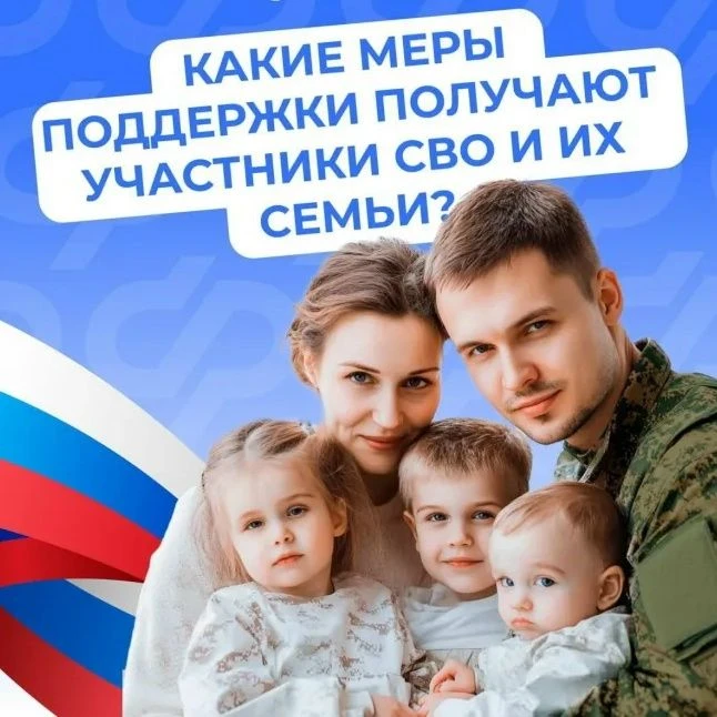 📲Жители региона могут узнать о льготах для военнослужащих и их семей на официальном сайте: minsport