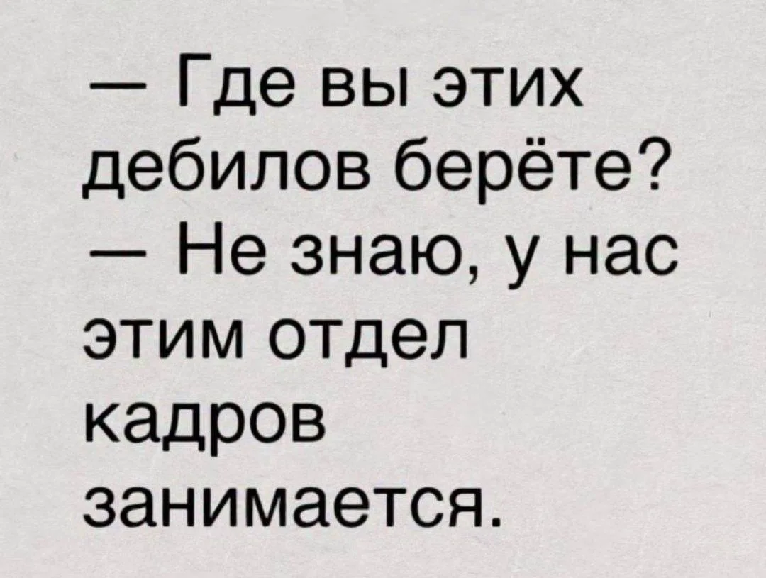 Я девочка, мне можно!