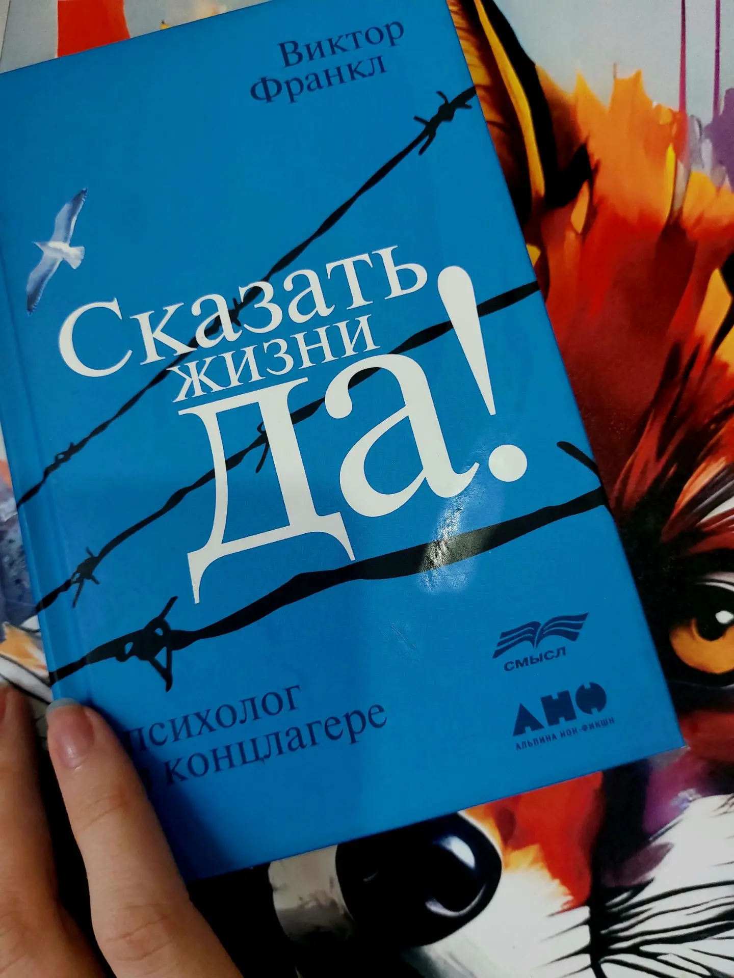 Книга возвращающая к жизни😔
PS:Экзистенциальные вопросы...⏳