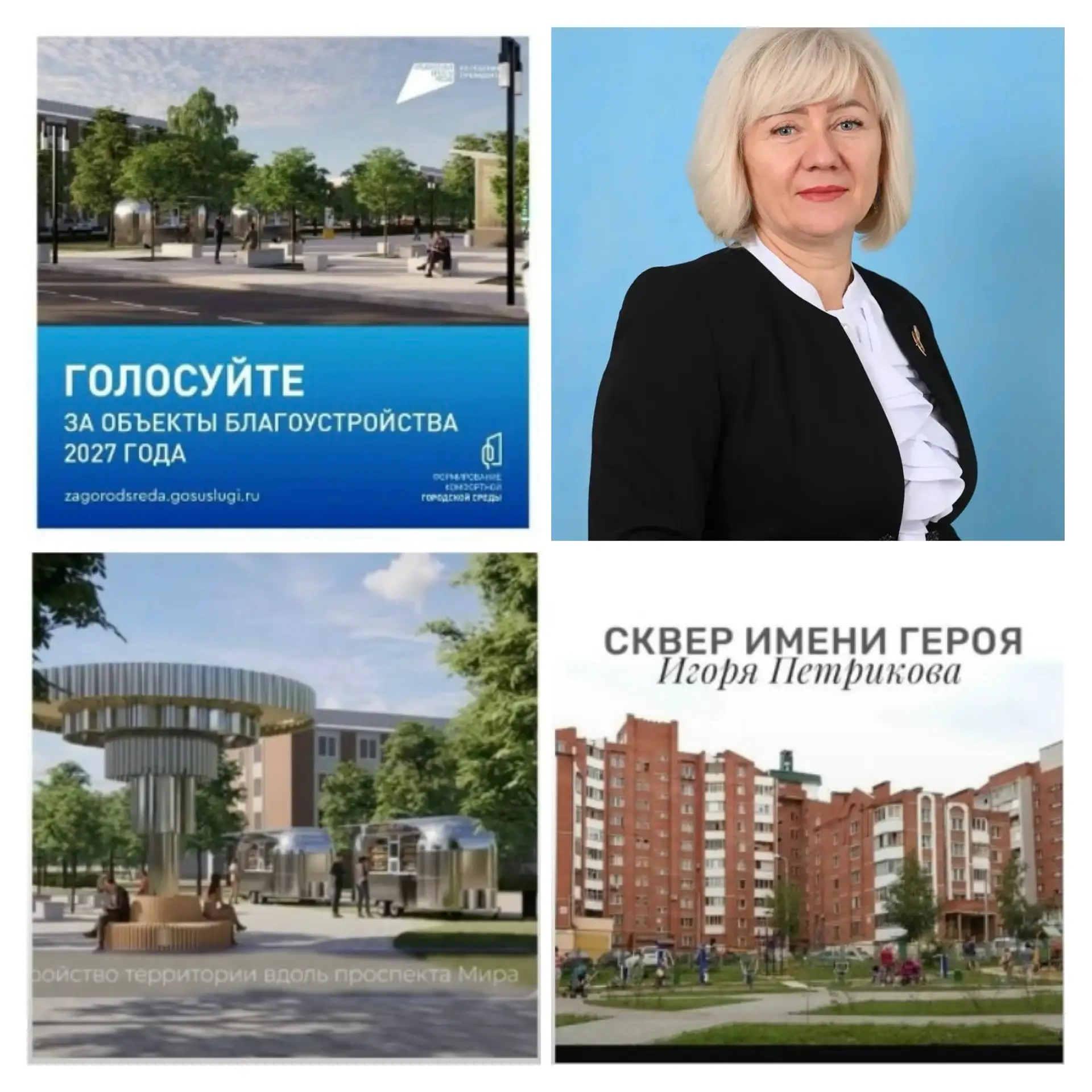 👍Выбираем общественные пространства Чебоксары 2026!