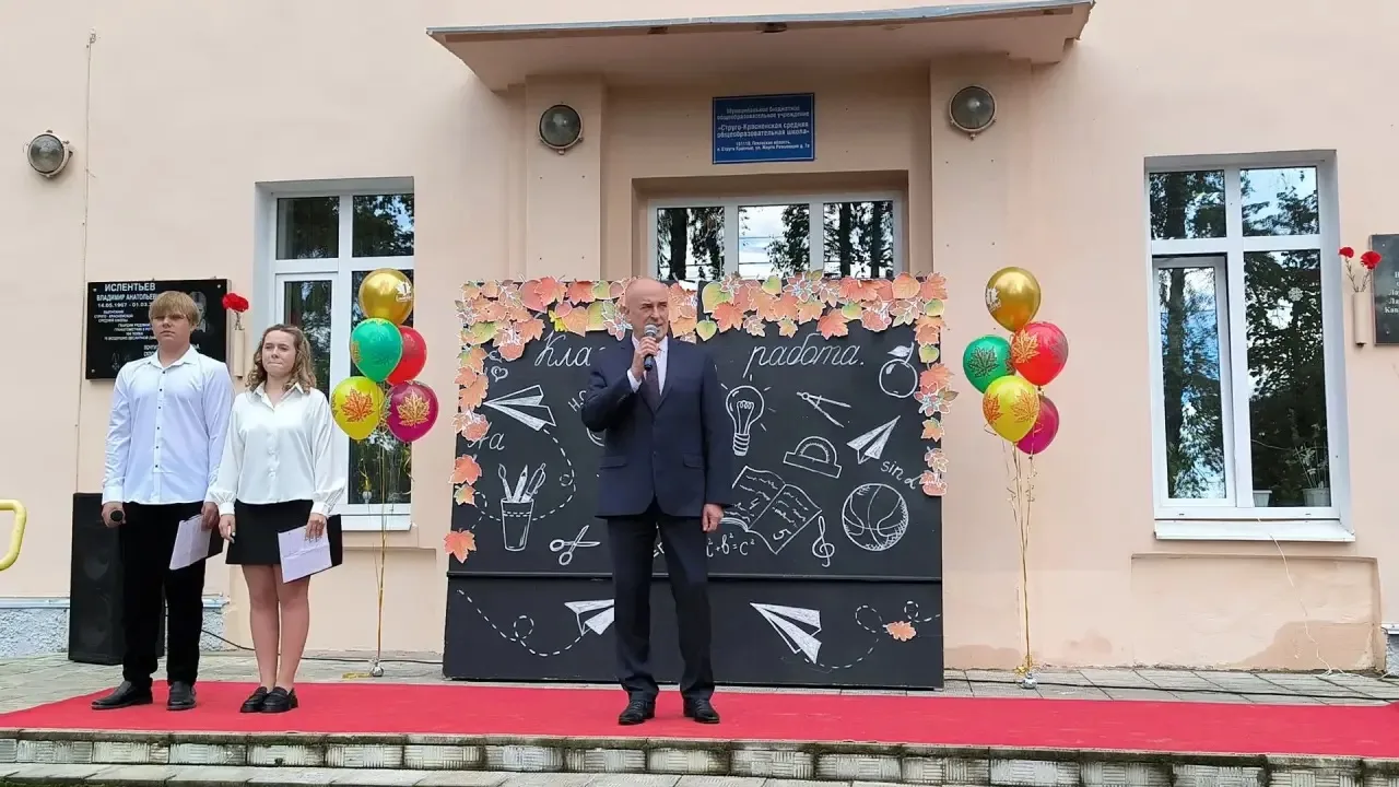 С Днём знаний!