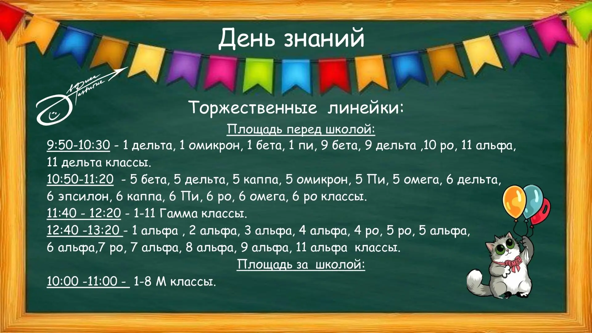 👋 Уважаемые родители и ученики МАОУ Школа «Эврика-развитие»!