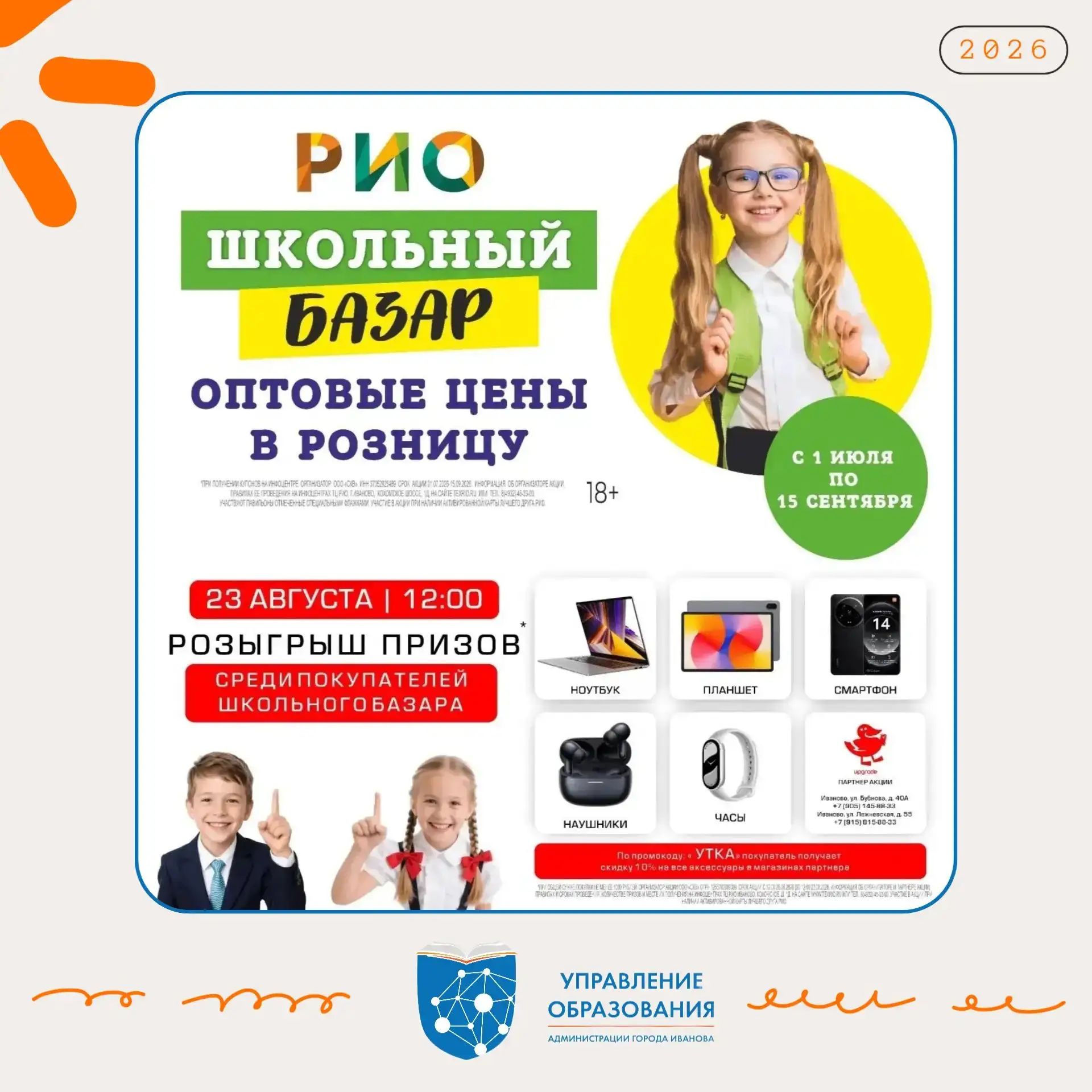 Медиа публикации