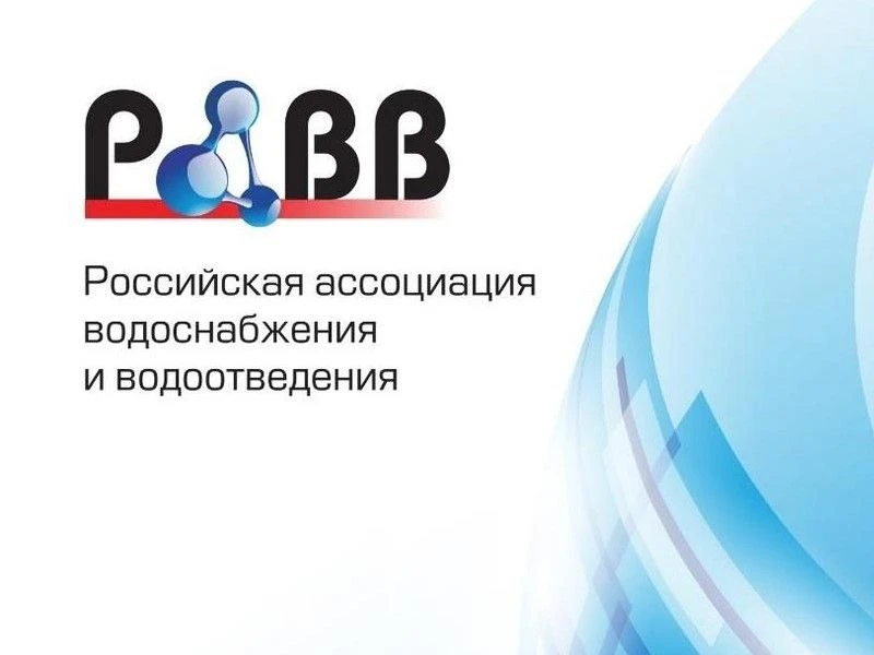 Якутск примет участников XVIII Конференции водоканалов России

С 17 по 23 августа 2026 года в Якутск