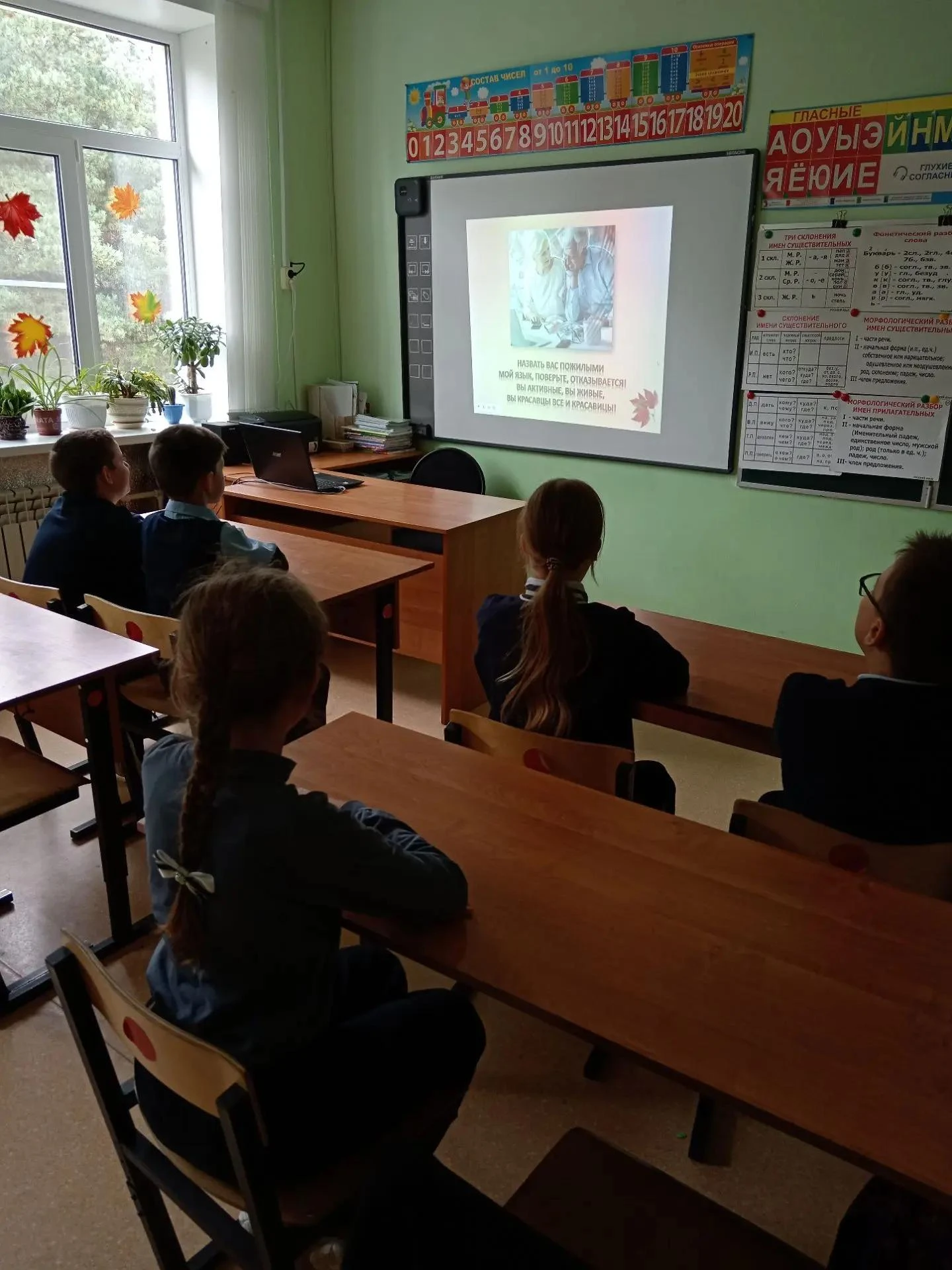 В 4 классе прошло тематическое занятие, посвящённое Дню пожилого человека. Классный рук...