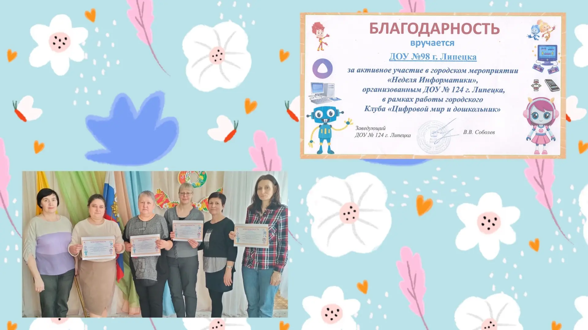 Признание профессионализма наших педагогов! 🏆