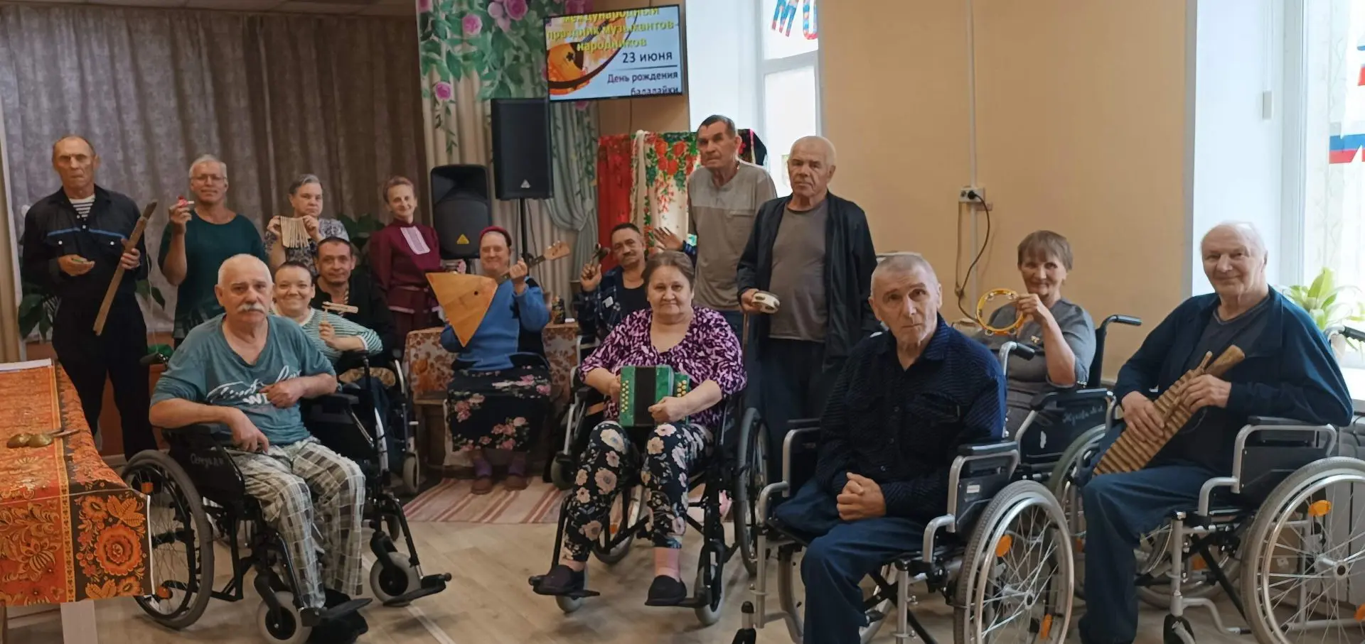 ДЕНЬ РОЖДЕНИЕ БАЛАЛАЙКИ
Сегодня проживающие отделения д.Переложниково стали гостями Переложниковско
