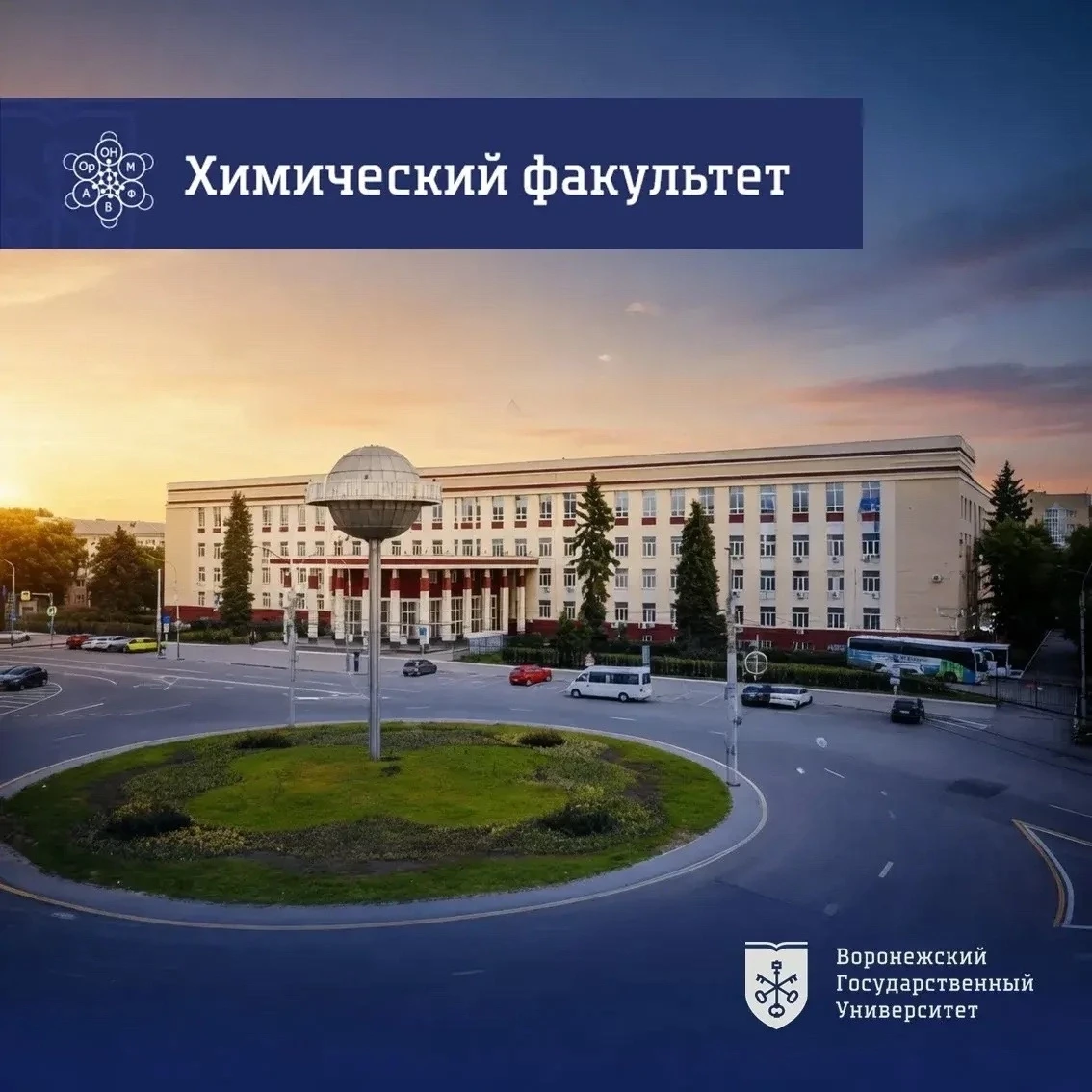 ⚡️⚡️⚡️ Уважаемые абитуриенты ВГУ!