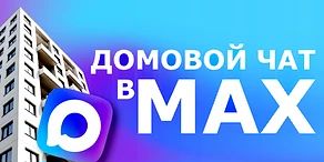В ГД рассказали, обязаны ли УК отвечать на обращения в домовых чатах.
