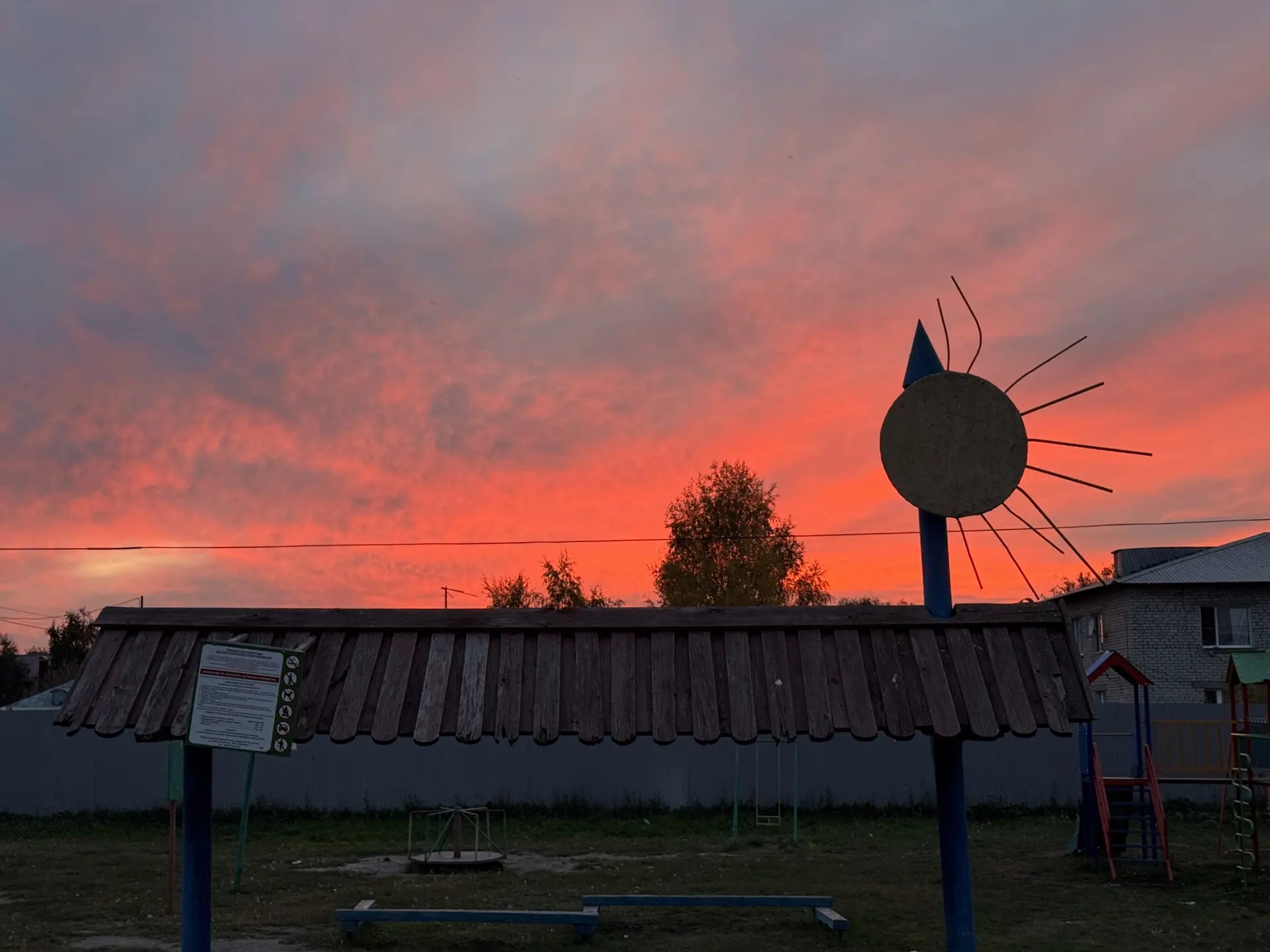 Солнце садится, октябрь обнимает район🌆