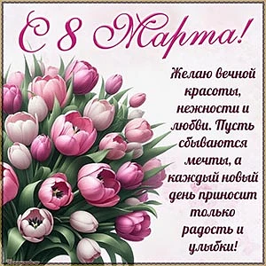 С праздником!