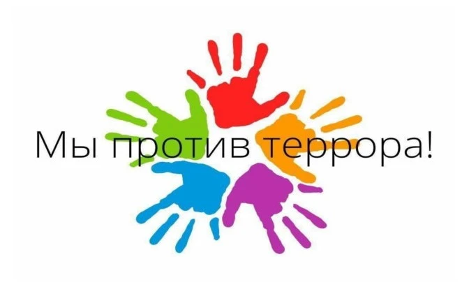 Акция «Мы за мир. Мы против террора!»