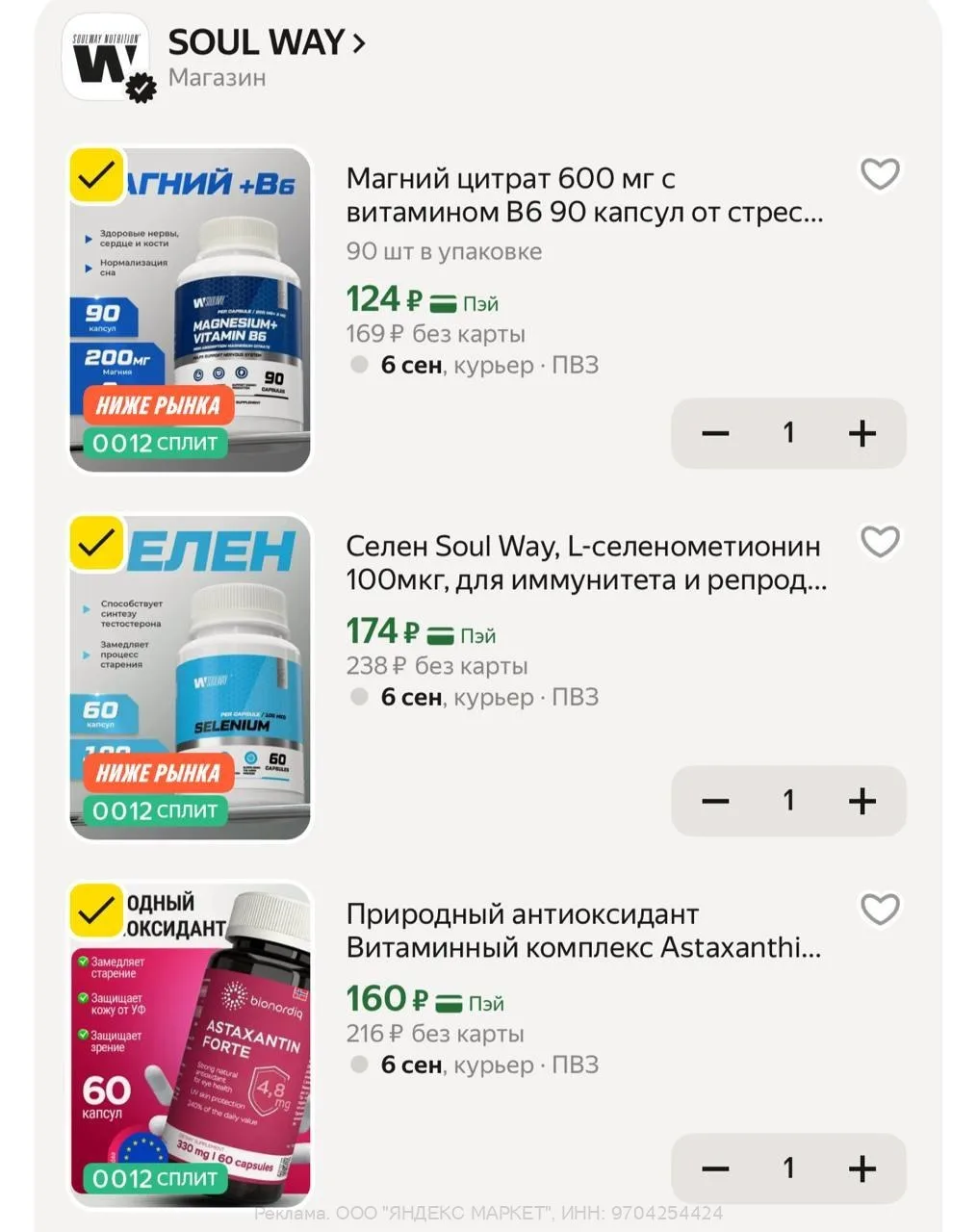 🛍Яндекс Маркет🛍