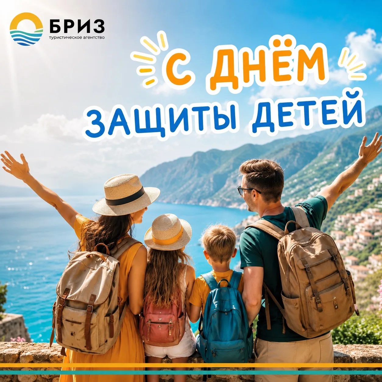 С 1 июня! 🥳