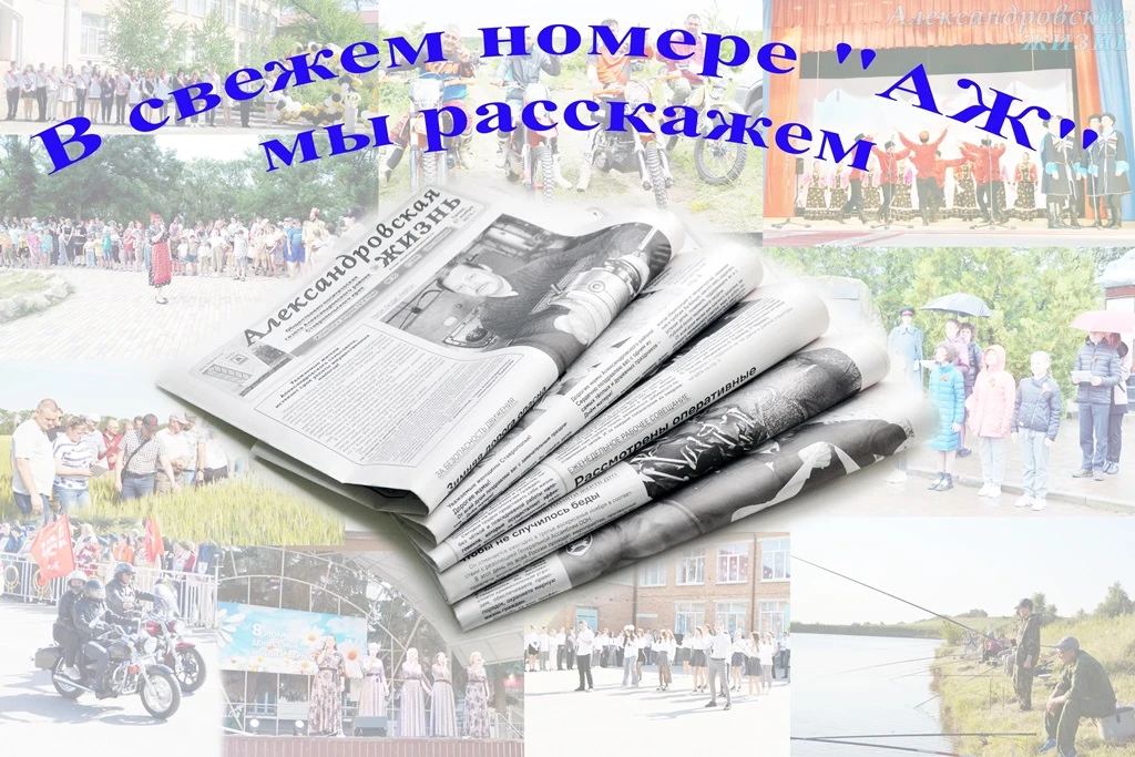 📌В свежем номере "АЖ" мы расскажем:
