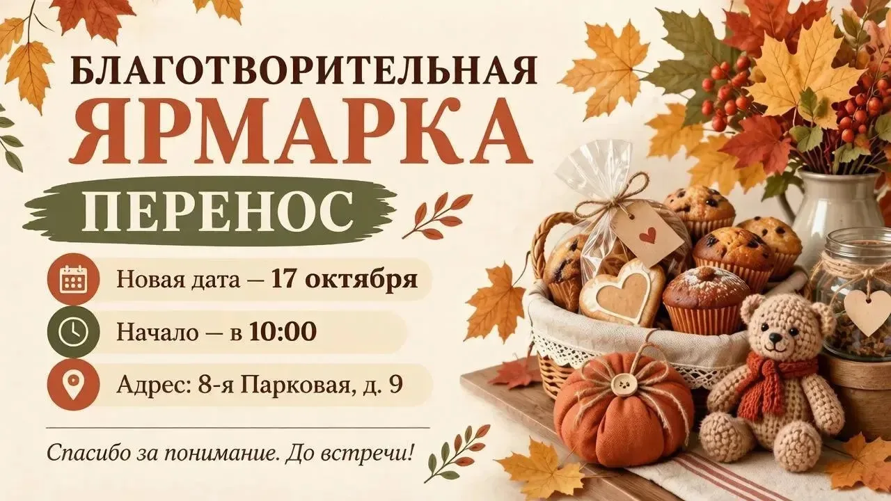 ❗Важное объявление ❗
