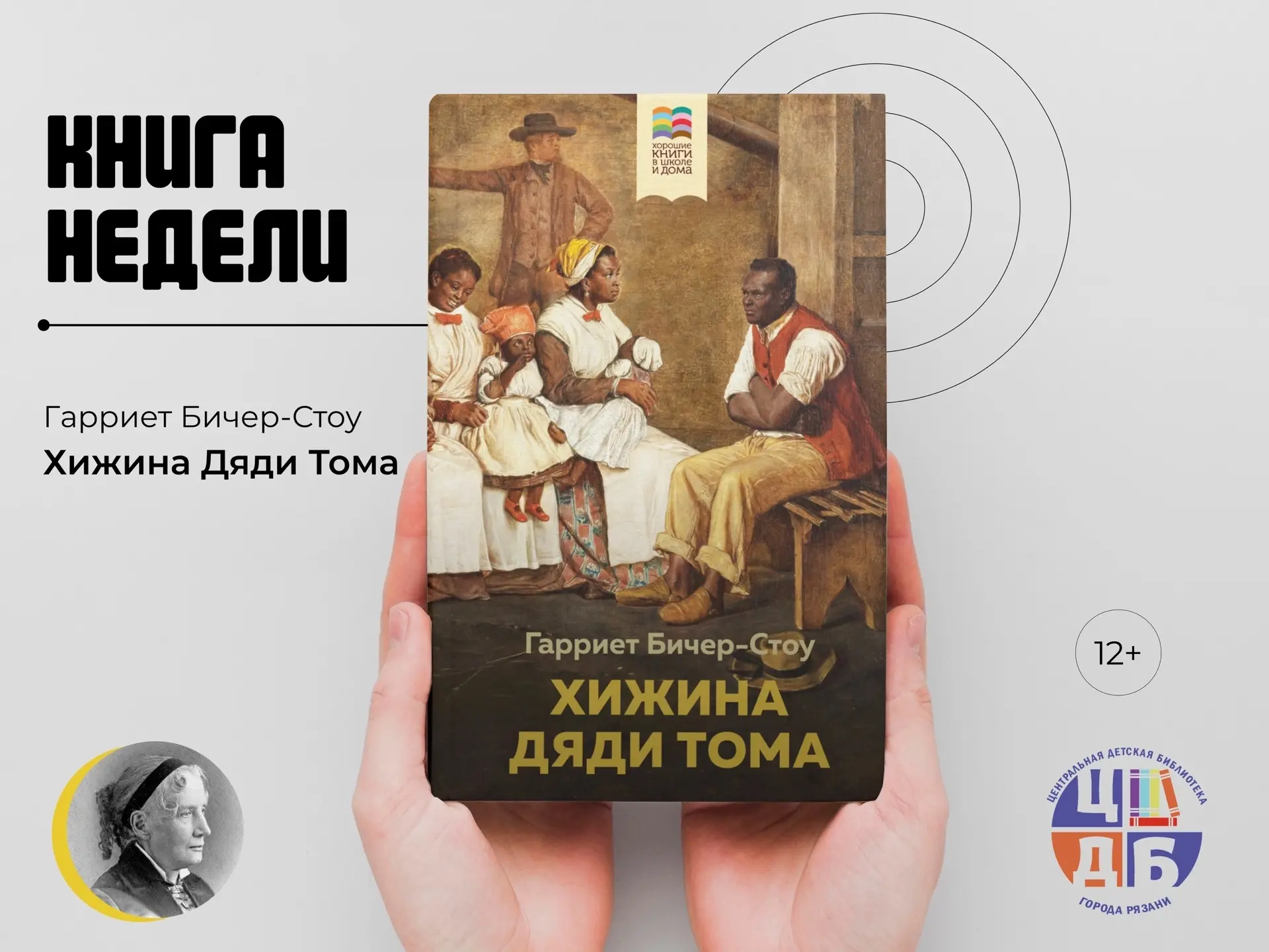 #книга_недели